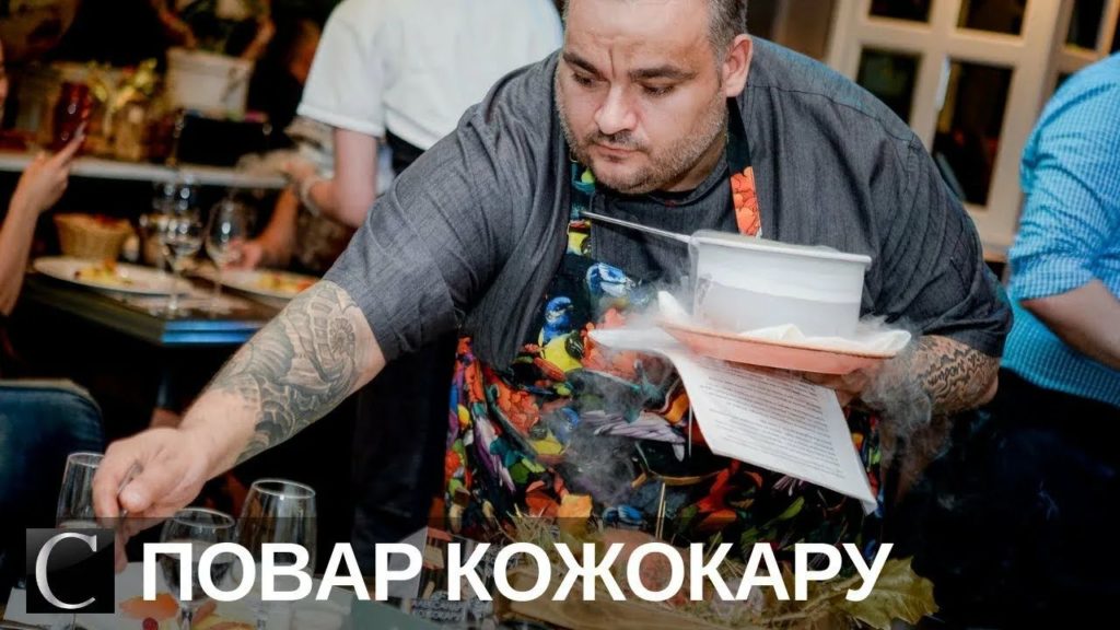шеф-повар Александр Кожокару