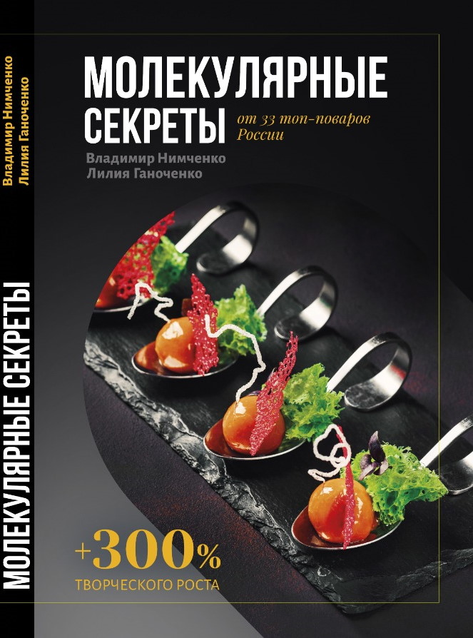 Молекулярные секреты